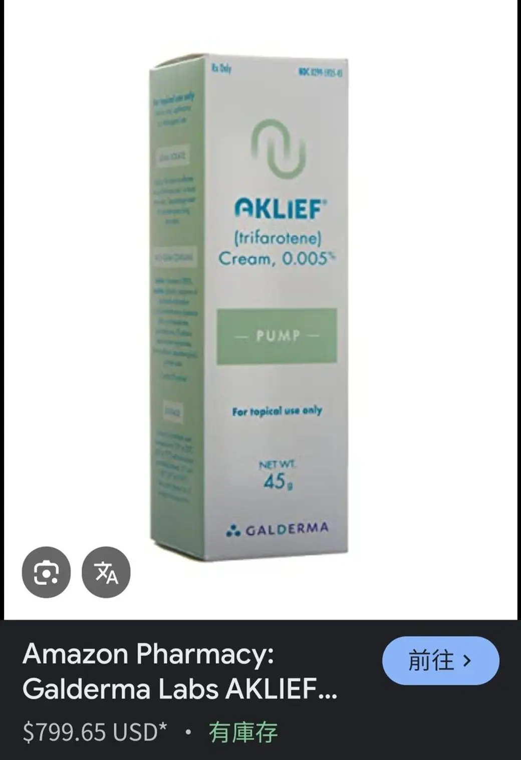 網購頁面截圖，AKLIEF（trifarotene）0.005% 乳膏的 45 克紙盒，下方顯示 Amazon Pharmacy 的標價與庫存狀態。